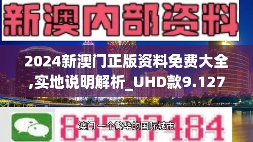 2025新澳门最精准免费大全,警惕虚假宣传-仔细释义与落实