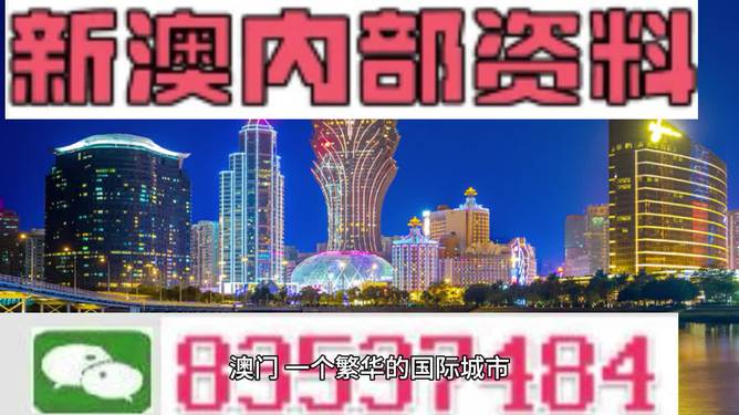 新澳2025今晚开奖资料四不像,警惕虚假宣传