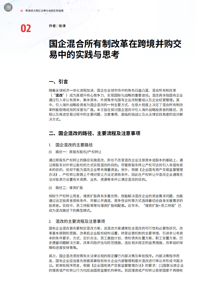 2025年正版资料免费大全中特合法吗？综合研究解释落实