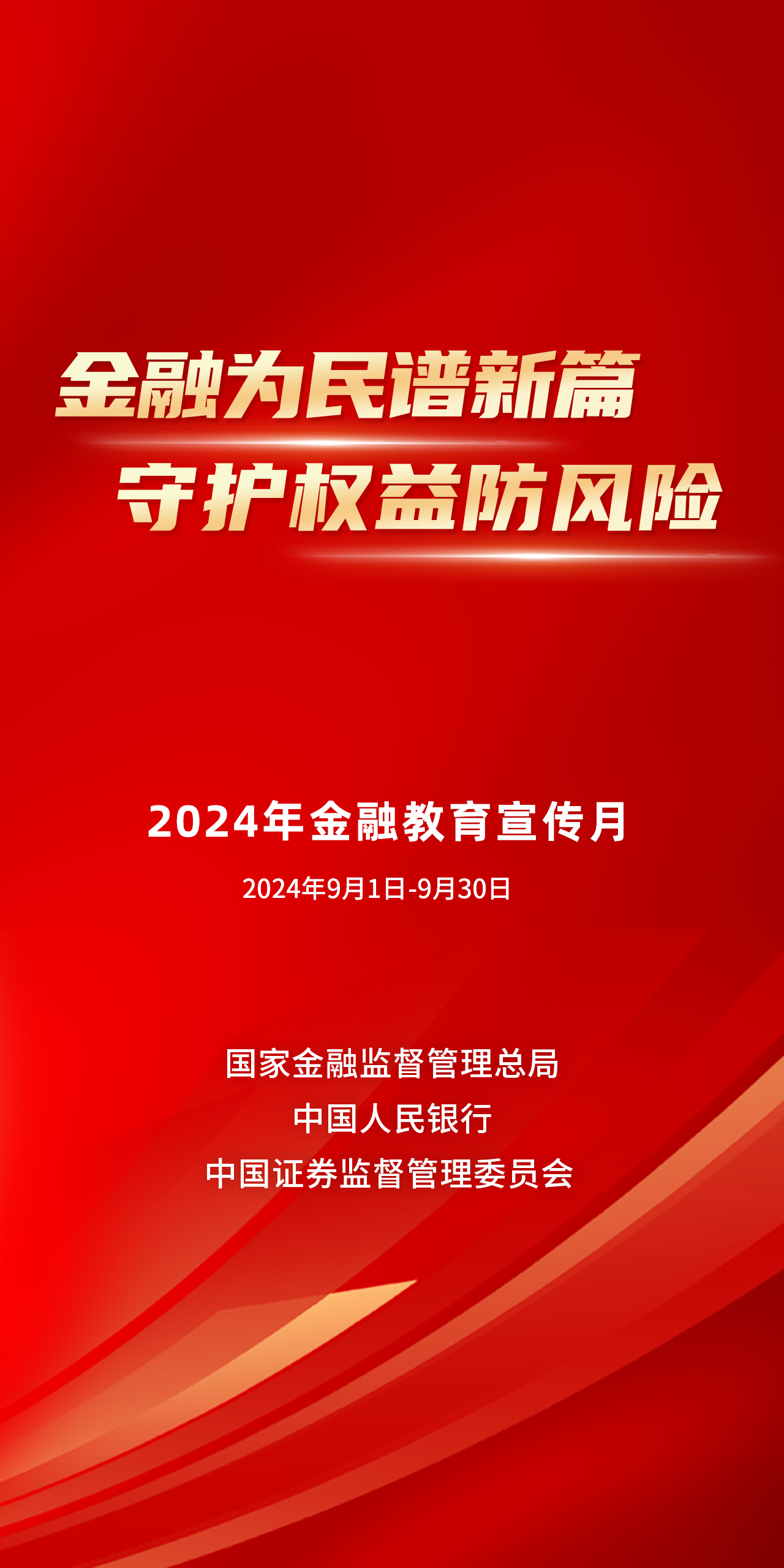 2025年新澳门天天免费精准大全-警惕虚假宣传，精选解析落实