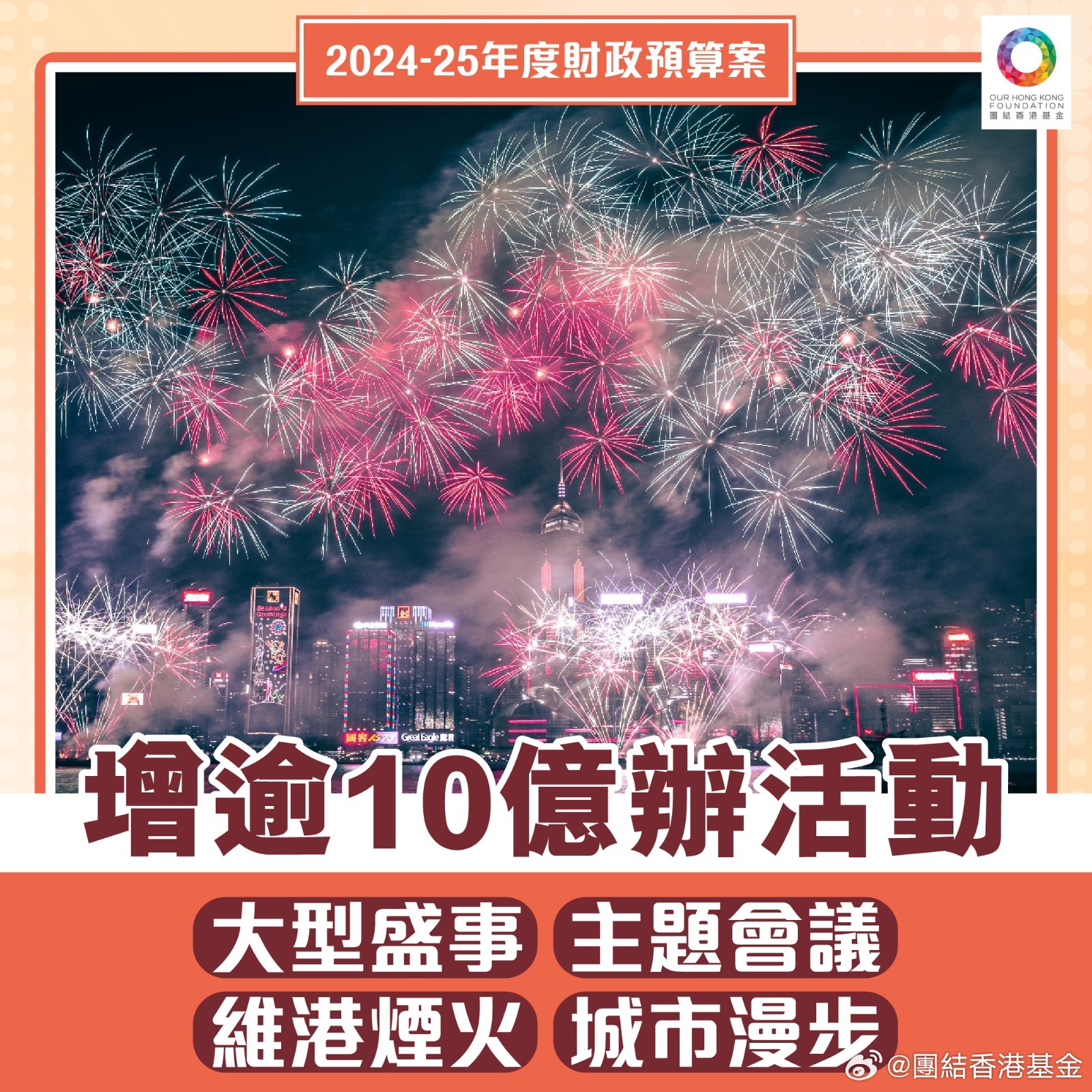 澳门与香港王中王100%的资料2025年,全面释义、解释与落实