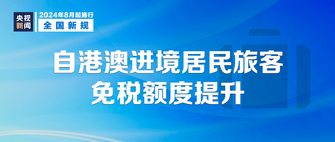 2025新澳门与香港正版免费正题,前沿解析、落实与策略